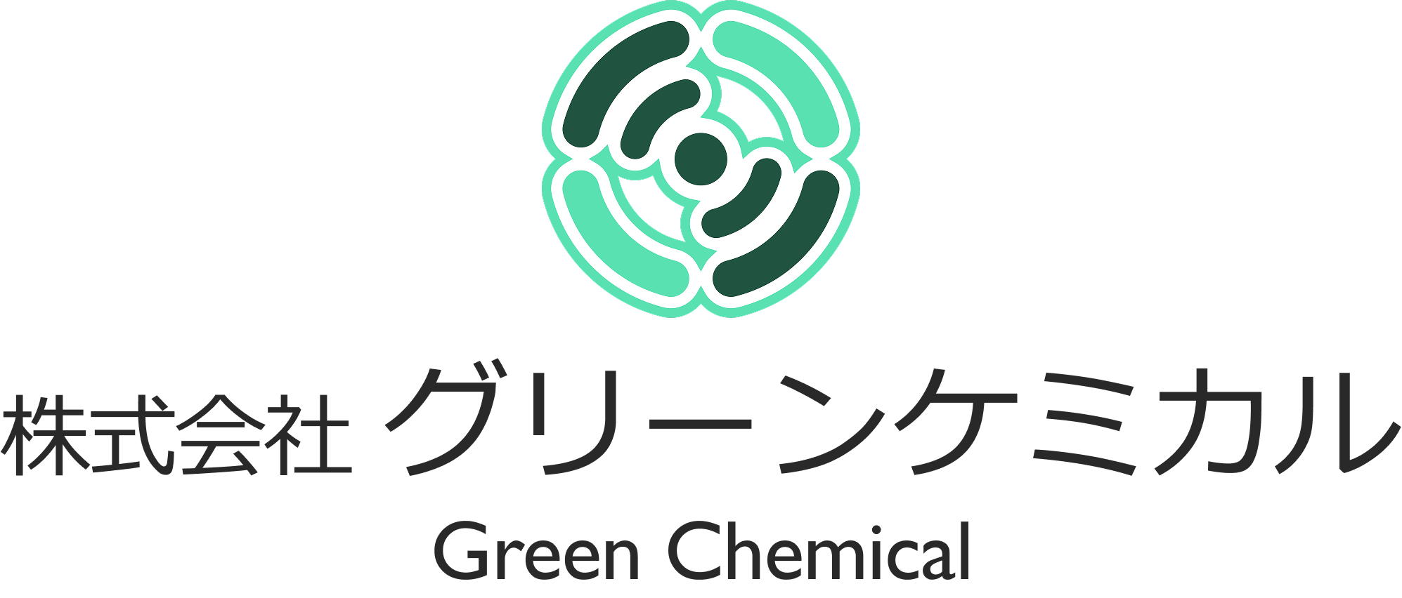 株式会社グリーンケミカルのロゴマーク